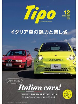 cover image of Tipo: 393号